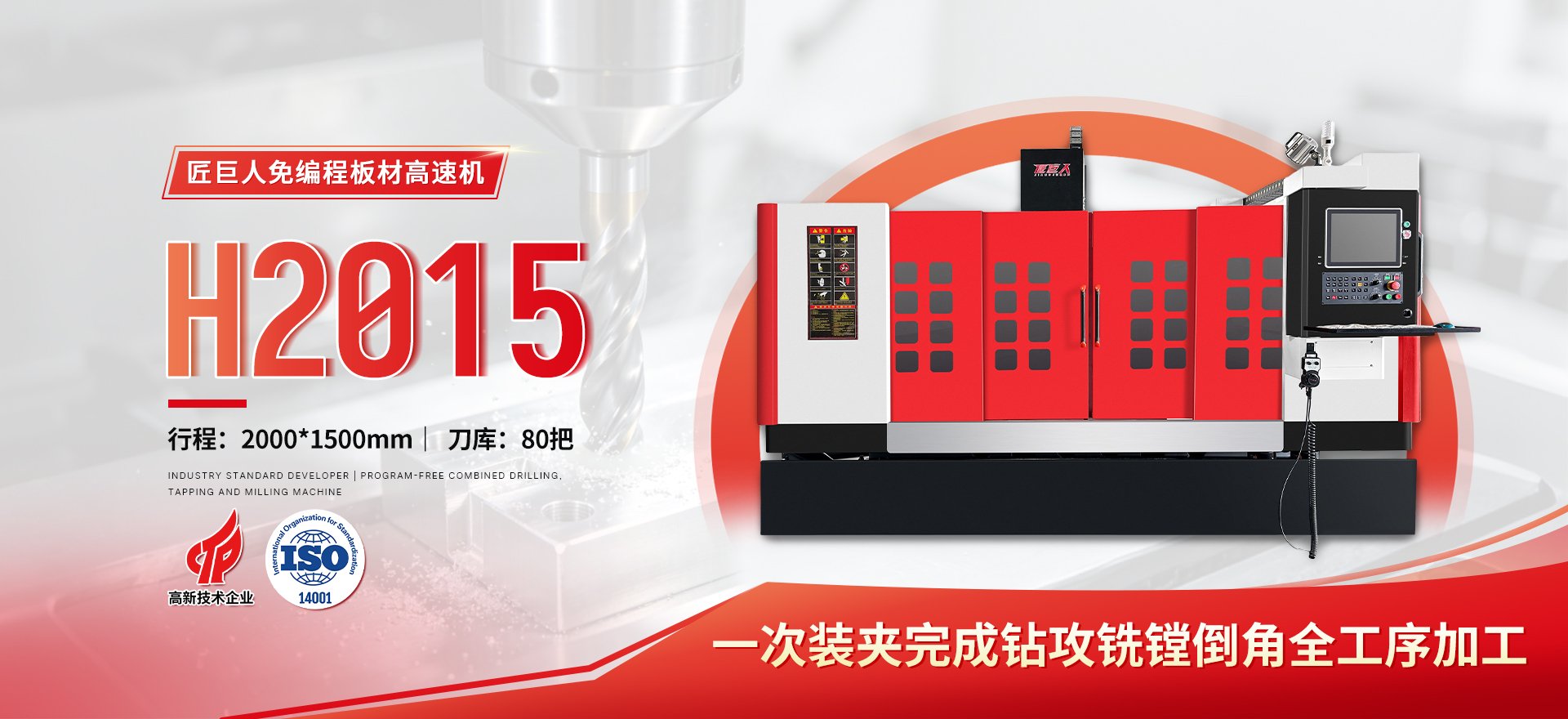 免编程H2015-BT40