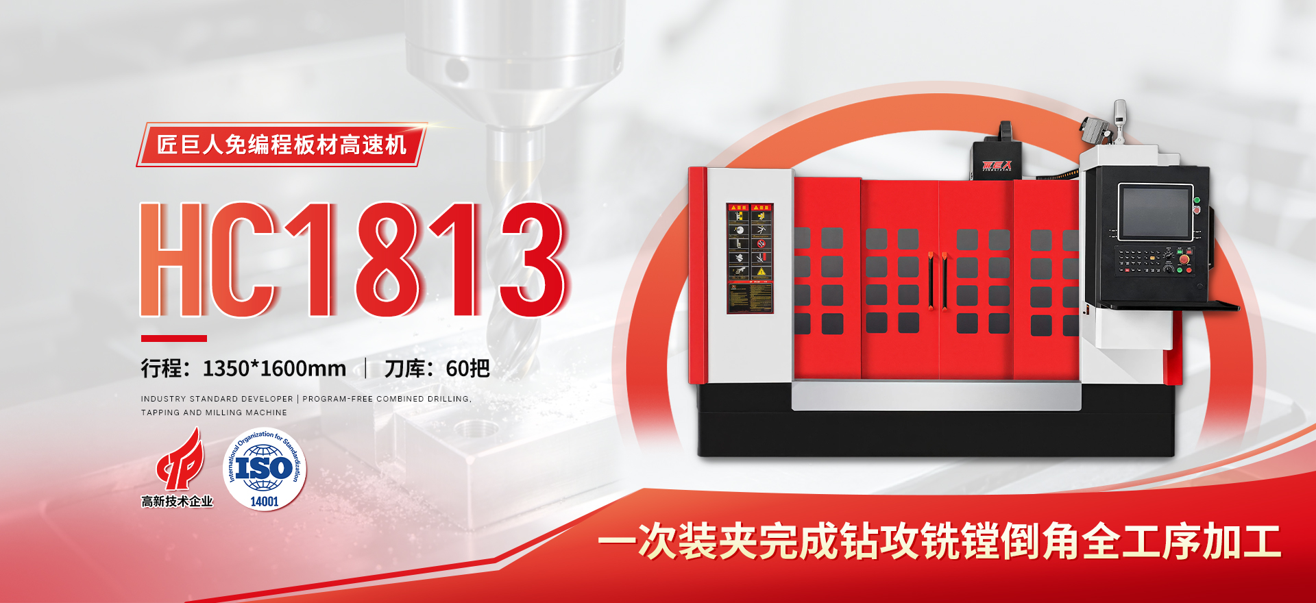 免编程HC1813ST